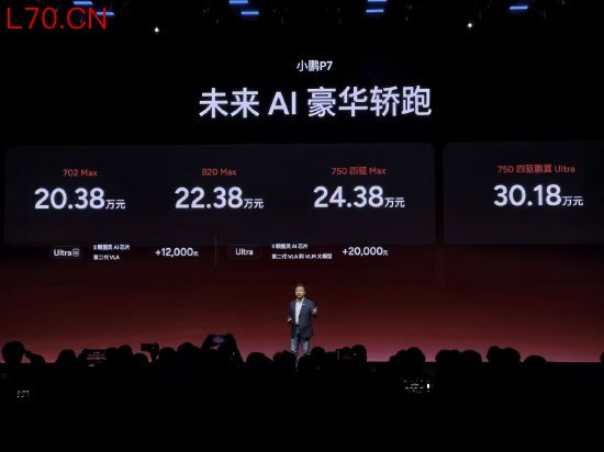 小鹏P7发布：搭载第二代VLA并上新三款车色，售价20.38万元起