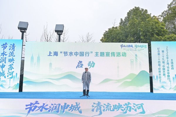上海各区激励举措奖励节水，非常规水年利用量已超10个西湖