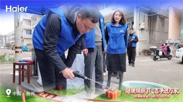 海尔健康焕新节升级AI科技，拉动智能家电增长45%
