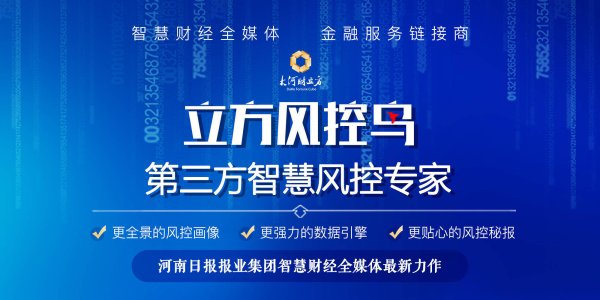 立方风控鸟·早报（3月16日）