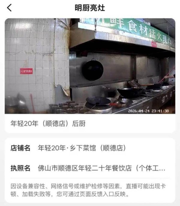外卖后厨人员在锅里洗扫把、吐口水？最新：两家店铺已提前打烊，店长称吐口水是因嘴里进油本能吐了下，将严惩涉事人员