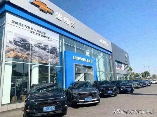 某合资品牌月销几乎归零、渠道崩盘！二线合资品牌集体走向终局？