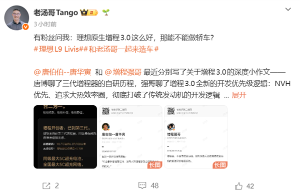 理想原生增程3.0系统做不了轿车 为了车内空间增程器做高了