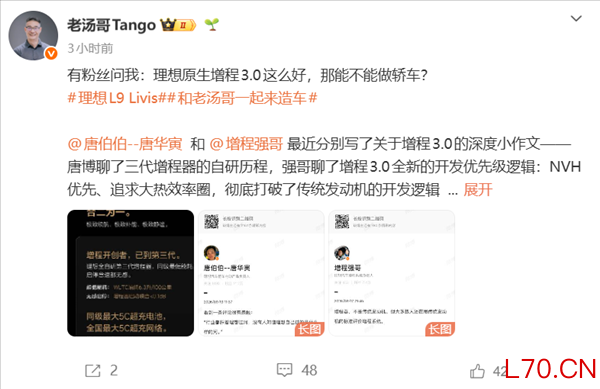理想高管：理想原生增程3.0系统做不了轿车 为了车内空间增程器做高了