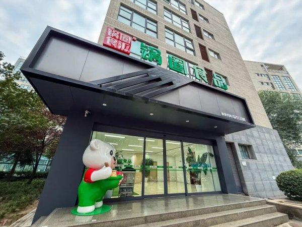 锅圈首季收入增逾31.3%   杨明超冲刺5年门店总量增至两万家