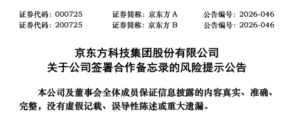 百亿封单之后，千亿市值巨头公告：未与英伟达合作