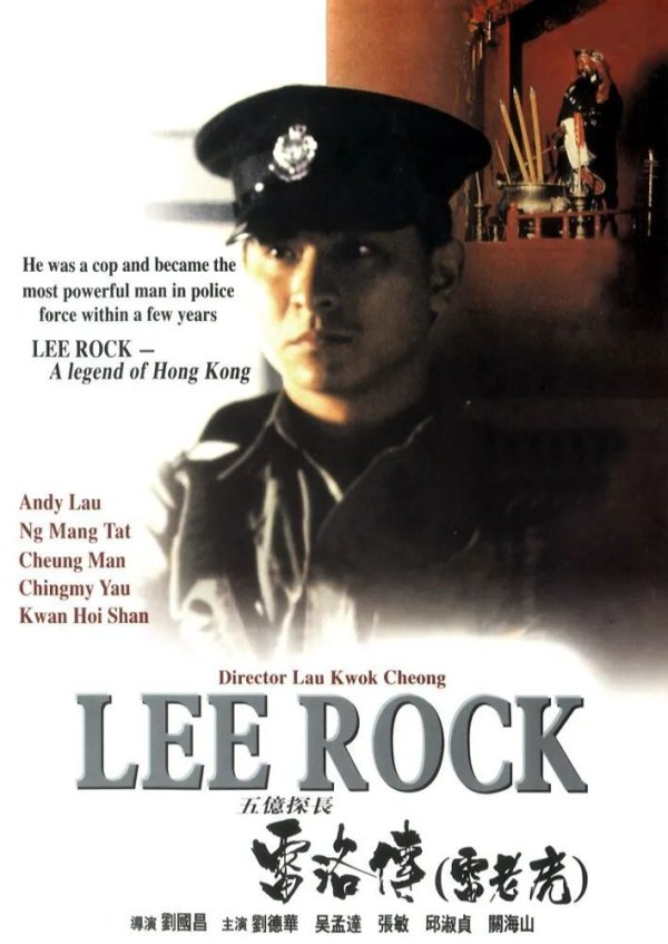 《寒战1994》：当警匪片变成缺乏逻辑的宫斗爽文