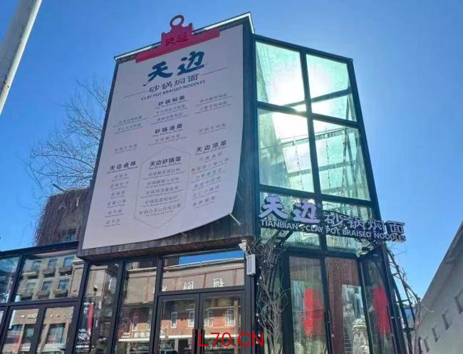 揭秘贾国龙新品牌关联公司