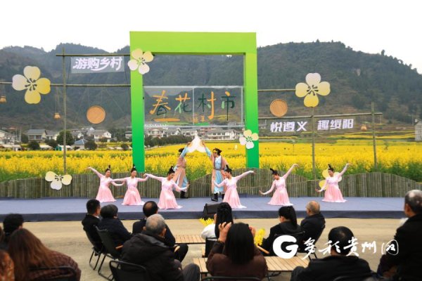绥阳县2026年“春花·村市”游购乡村活动绚烂启幕