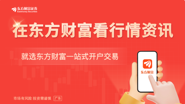 十余股评级获上调！“世界杯效应”引热议 券商最新发声