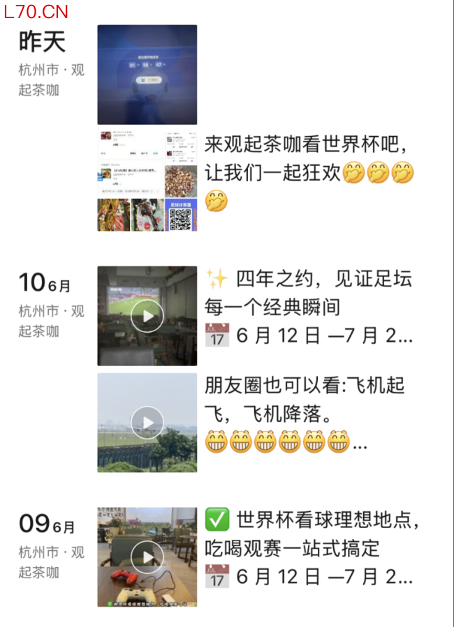 杭州老板邀约4千人看世界杯0人到场 尴尬揭幕战