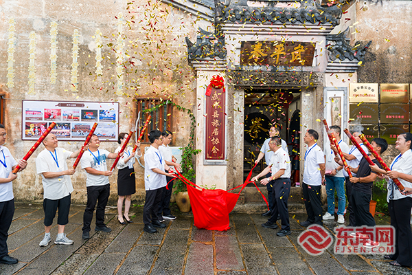 全省首个县级旅居协会在龙岩武平成立