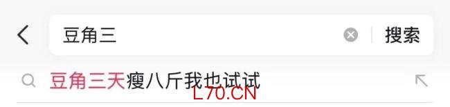 一口夹生豆角男子中毒暴瘦，医生紧急辟谣“中毒减肥” 网友求“减肥教程”