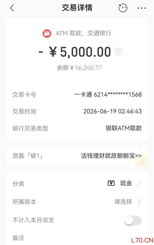 银行回应男子取款1万ATM机只吐5千 设备故障导致