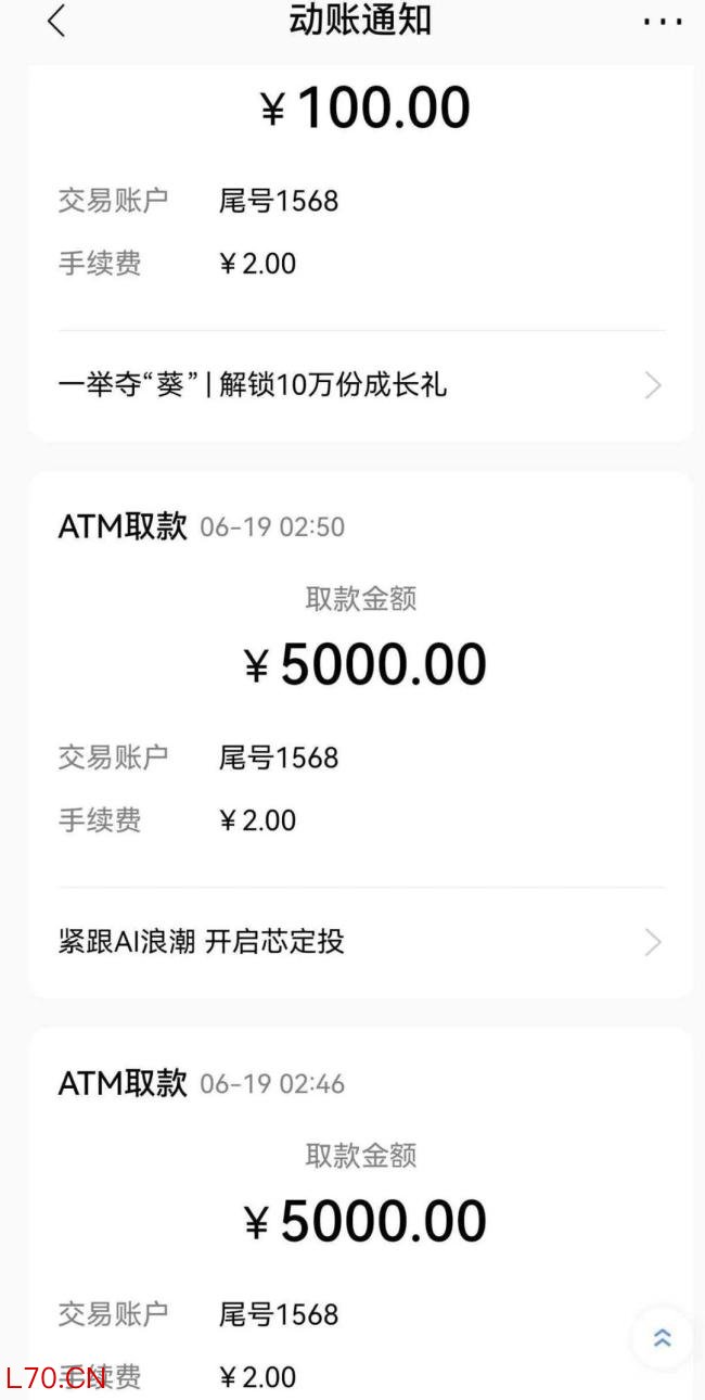银行回应男子取款1万ATM机只吐5千 设备故障导致