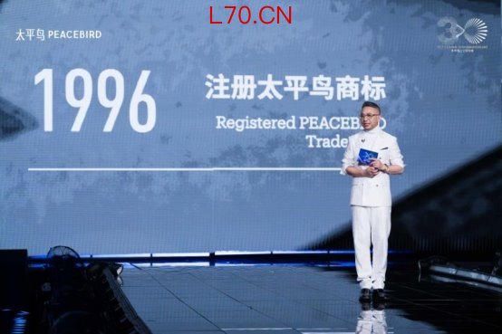 太平鸟30周年：与时尚产业同频共振 持续推进“2510战略”落地