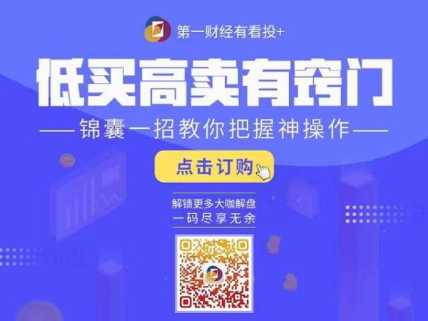 谈股论金0526丨两市指数涨跌不一 高位震荡加剧会是常态吗？