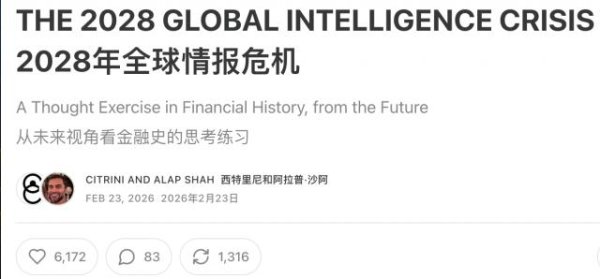 反转！吓崩华尔街的AI末日预言报告被证伪，纳斯达克道琼斯都白跌了