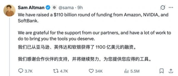 OpenAI最新融资1100亿美元！英伟达亚马逊软银都抢到船票了