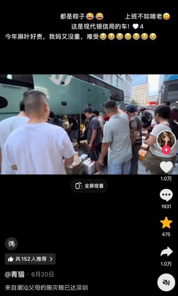 深圳“大巴镖局”：10元一箱，专运潮汕父母的“赈灾粮”