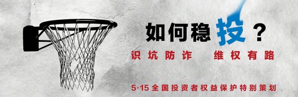 5·15特别关注|AI换脸冒充银行员工诈骗20万 新型金融骗局“避坑”