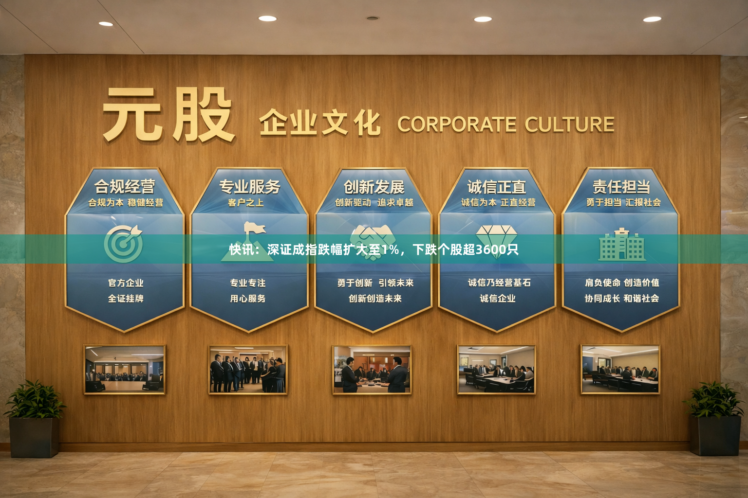 快讯：深证成指跌幅扩大至1%，下跌个股超3600只