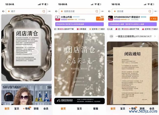 线上女装最难的一年？高退货、高投流“双杀”，百万粉女装店也顶不住了