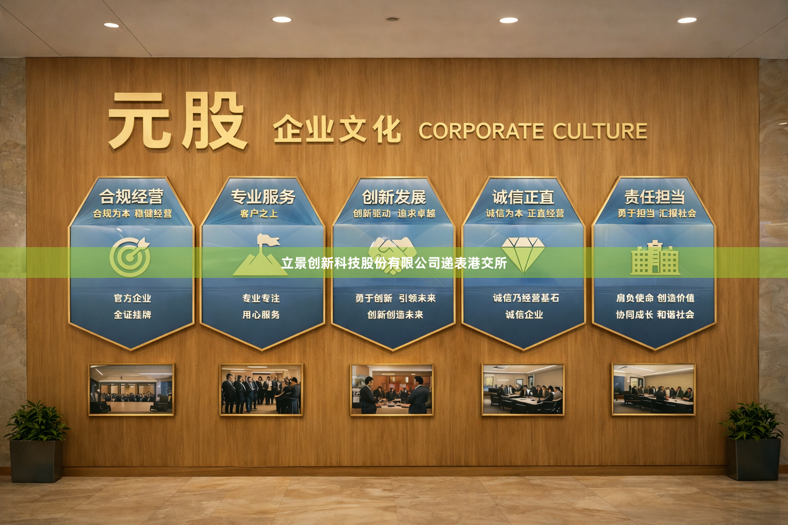 立景创新科技股份有限公司递表港交所