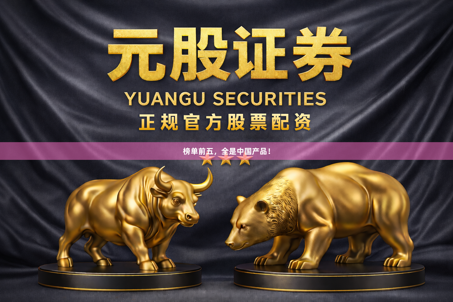 榜单前五，全是中国产品！